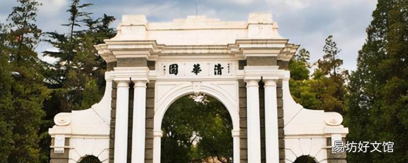 清华入学题8+8等于多少