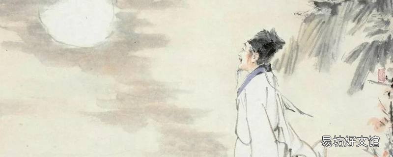 苏轼旷达人生态度的基础是什么