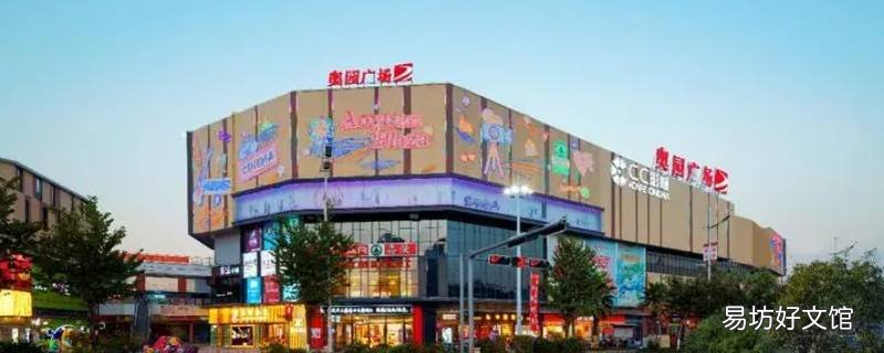水寨奥园广场有什么好玩的