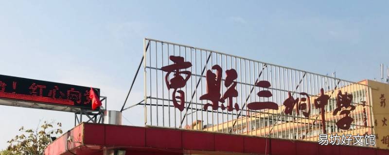三桐中学初中怎样报名