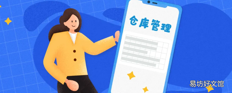 库存盘点盘盈盘亏原因怎么备注