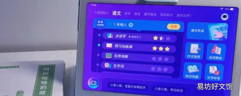 小度学习平板怎么下载美术云
