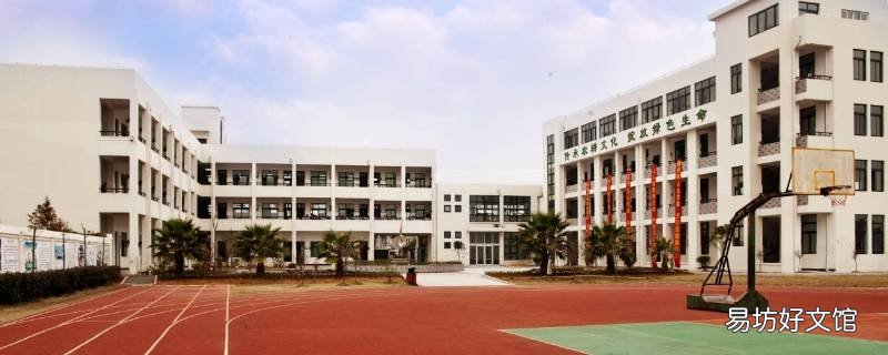 泰兴澄江校区是小学还是初中