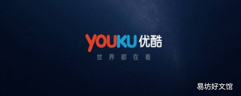 破事精英优酷可以看吗