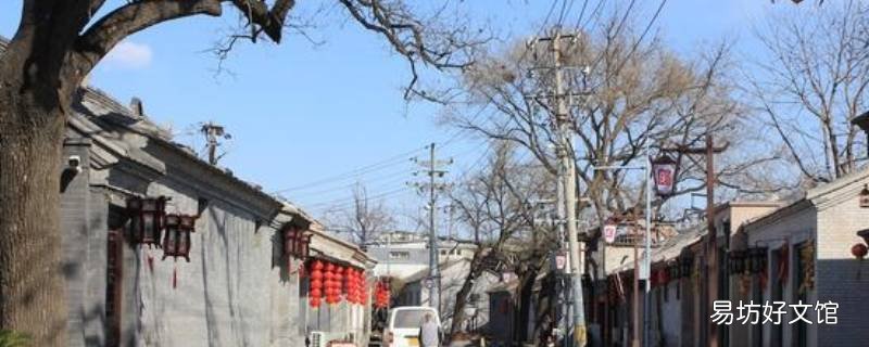 北京骆驼湾街的由来
