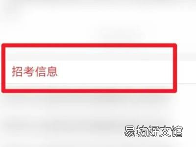 手机怎么查事业编成绩