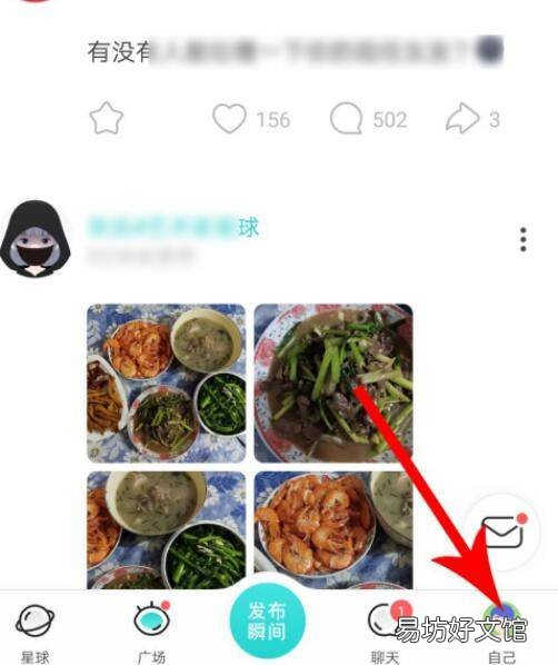 soul匹配的人不小心划掉了
