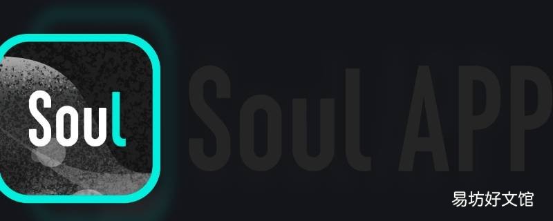 soul匹配的人不小心划掉了