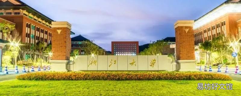 浙江大学小学期必须上吗