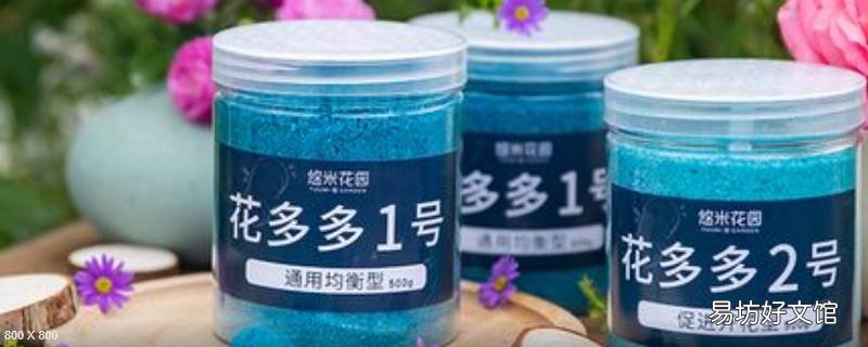 花多多2号和多菌灵能混合用吗