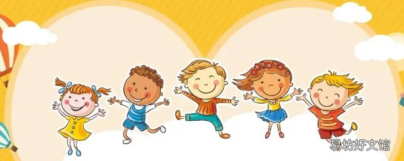 小学儿童对课文的理解有何特点