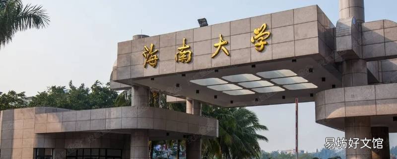 海南大学被调剂一定能录取吗