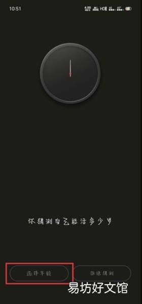 生辰软件怎么设置成壁纸