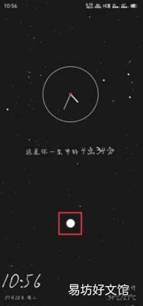 生辰软件怎么设置成壁纸