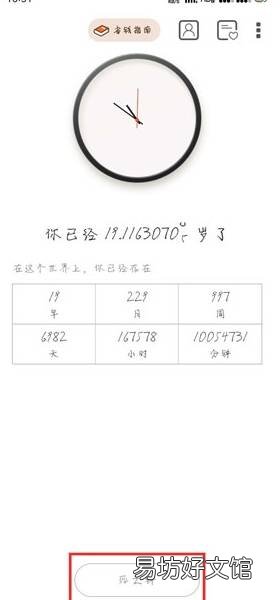 生辰软件怎么设置成壁纸