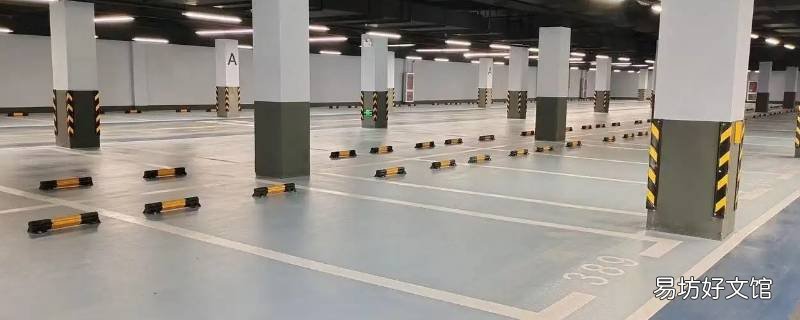 墨江县城小区有地下停车场吗