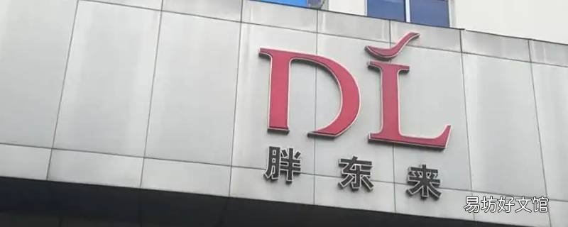 胖东来大胖小胖有啥不一样