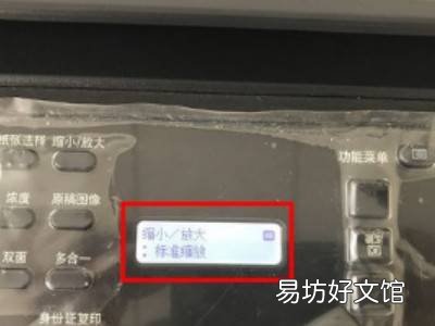 Toshiba5518a复印机怎么a4扩a3