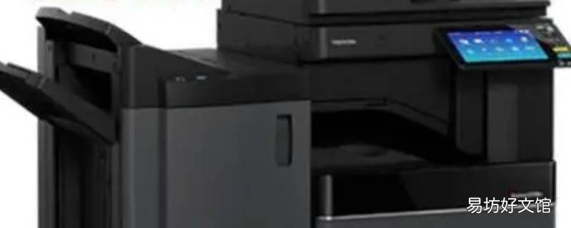 Toshiba5518a复印机怎么a4扩a3