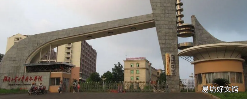 湖南工业大学科技学院招日语生吗