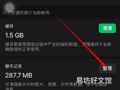 微信文件过期怎么恢复