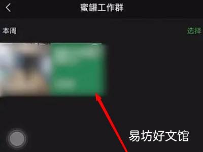 微信文件过期怎么恢复