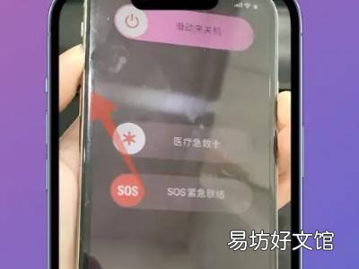 苹果手机怎么重启