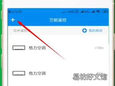 手机怎么开空调