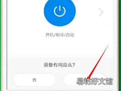手机怎么开空调