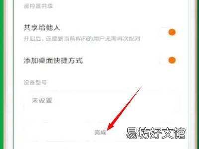 手机怎么开空调