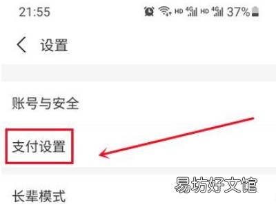 支付宝怎么取消自动续费