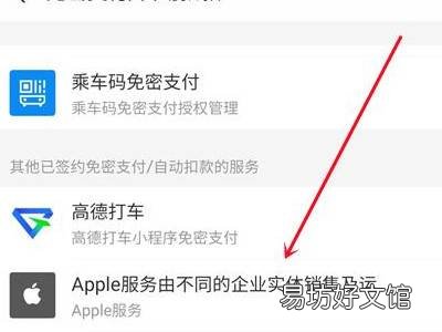 支付宝怎么取消自动续费