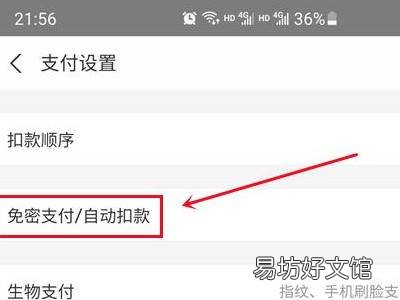 支付宝怎么取消自动续费