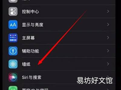 苹果手机怎么设置动态壁纸