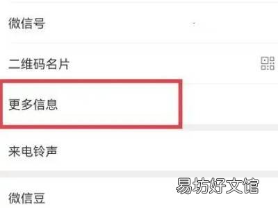 微信个性签名怎么改