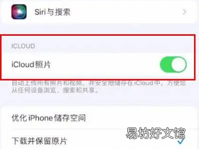 icloud照片在哪看