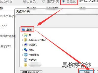 怎么把pdf转换成word