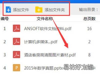 怎么把pdf转换成word