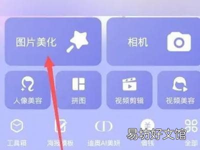 怎么把照片变清晰