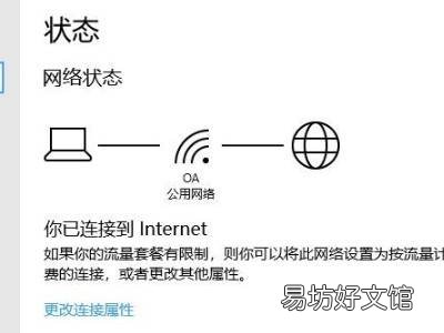 台式机怎么连无线网