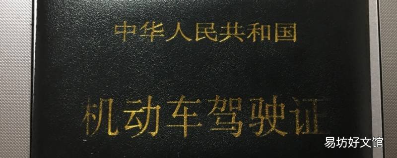 驾驶证几年换一次证