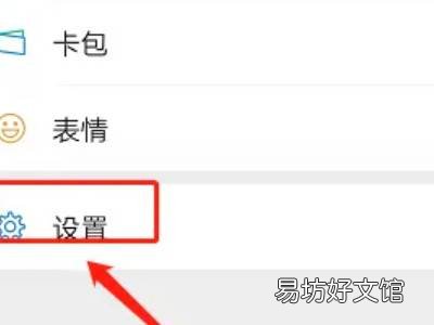微信怎么群发信息给每个好友