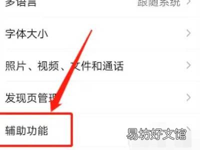 微信怎么群发信息给每个好友