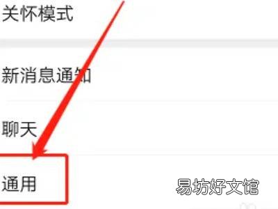 微信怎么群发信息给每个好友
