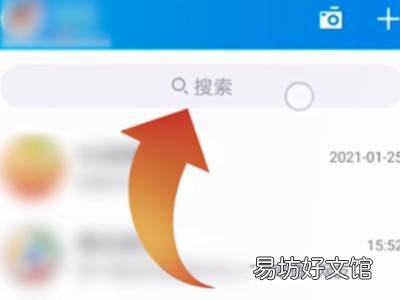 手机qq邮箱在哪里找