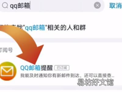 手机qq邮箱在哪里找