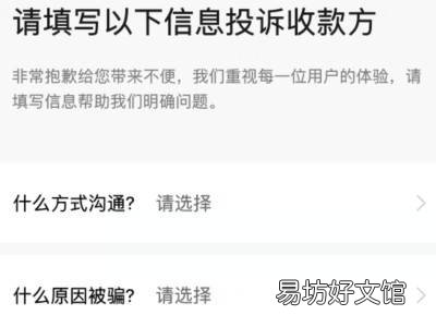 微信被骗钱了怎么追回