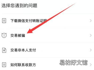微信被骗钱了怎么追回