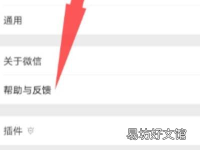 恢复单个好友聊天记录