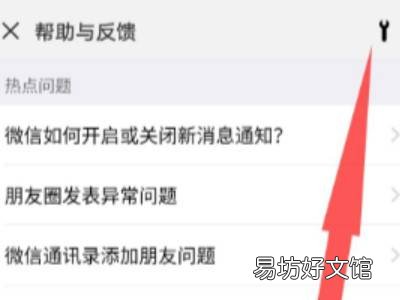 恢复单个好友聊天记录